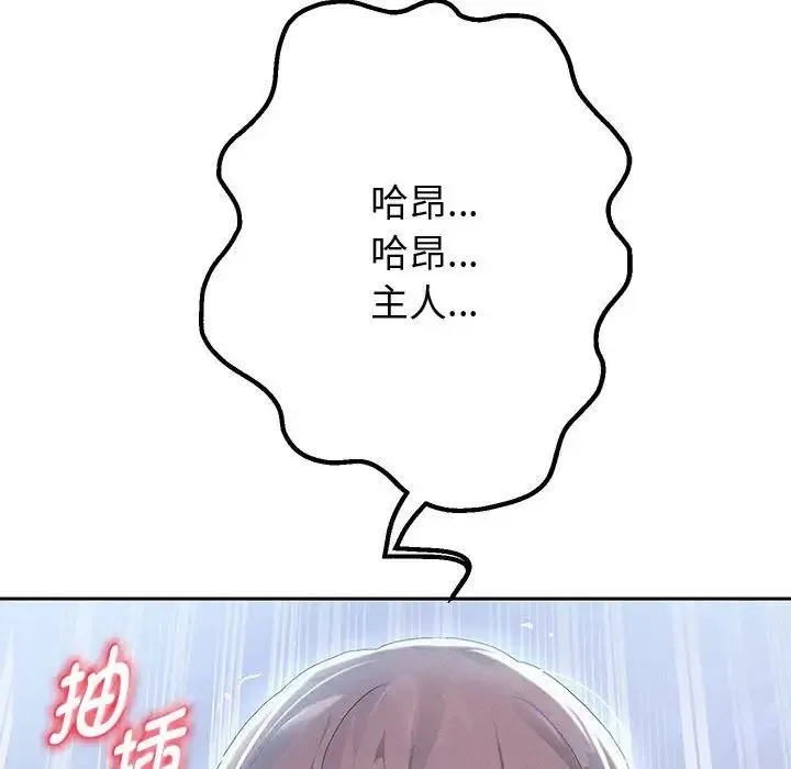 重生之长枪无敌 - 第4話 - page 142