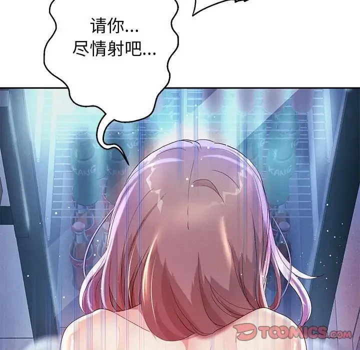 重生之长枪无敌 - 第4話 - page 148