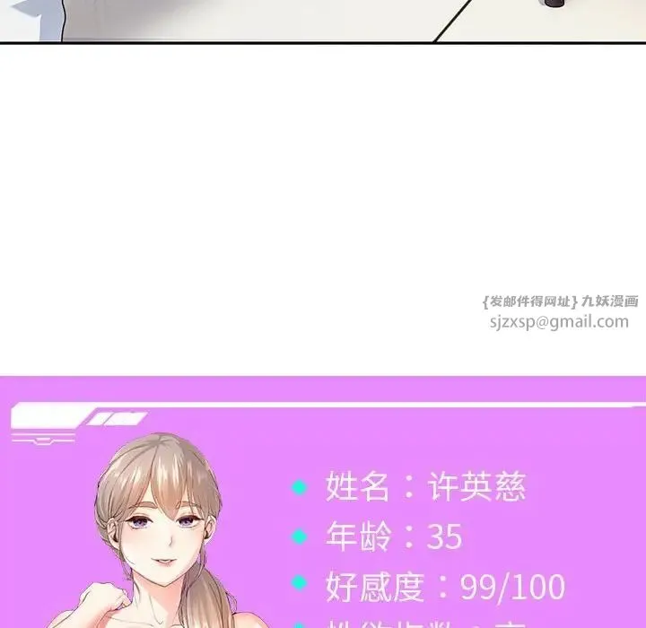 重生之长枪无敌 - 第4話 - page 158
