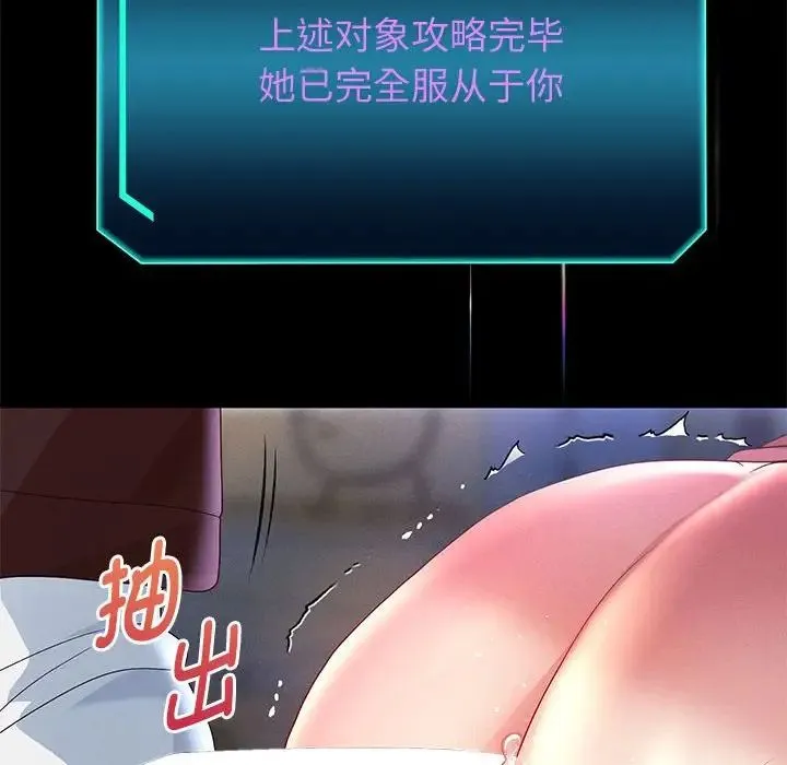 重生之长枪无敌 - 第4話 - page 160