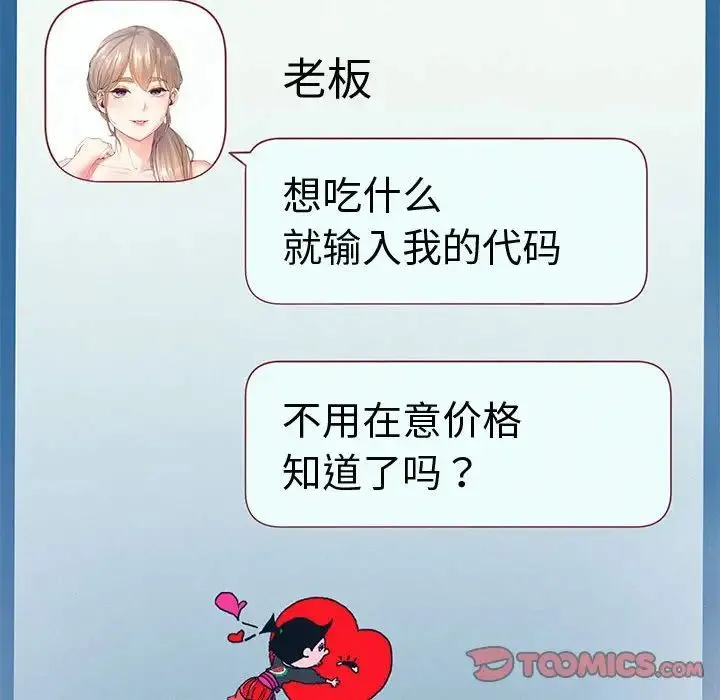 重生之长枪无敌 - 第4話 - page 172