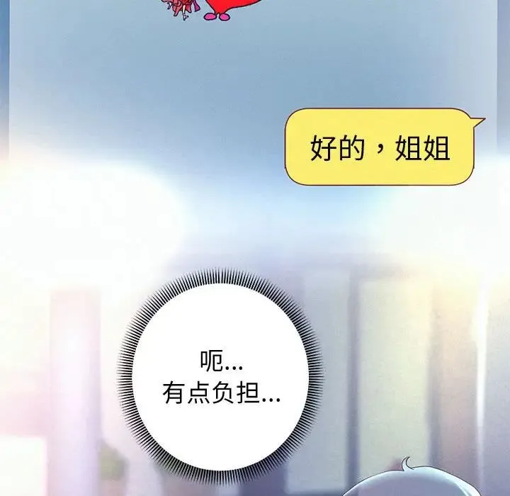 重生之长枪无敌 - 第4話 - page 173