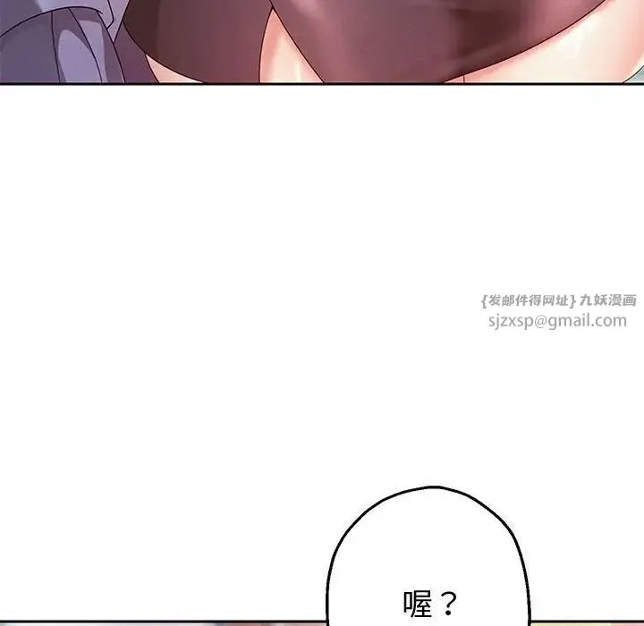 重生之长枪无敌 - 第4話 - page 179
