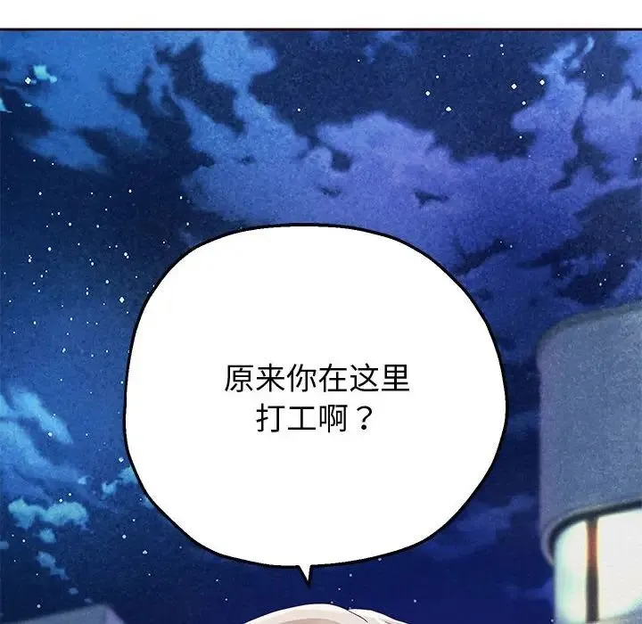 重生之长枪无敌 - 第4話 - page 190