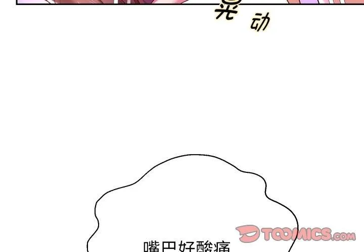 重生之长枪无敌 - 第36話 - page 3