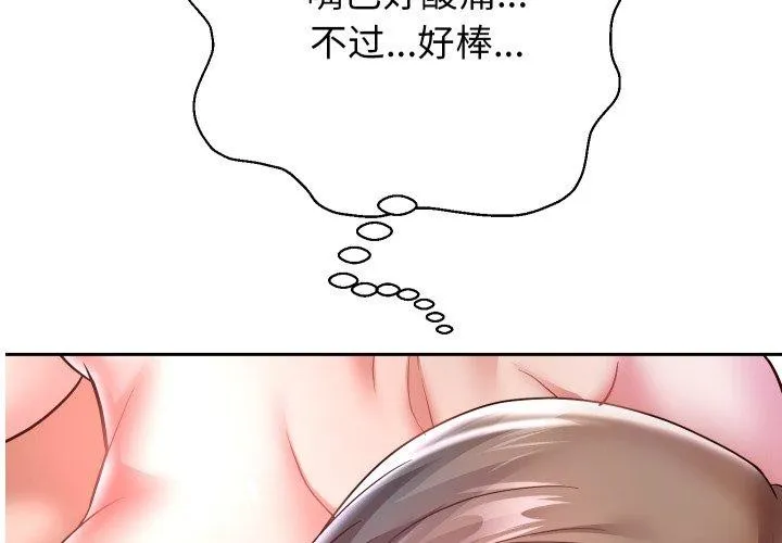 重生之长枪无敌 - 第36話 - page 4