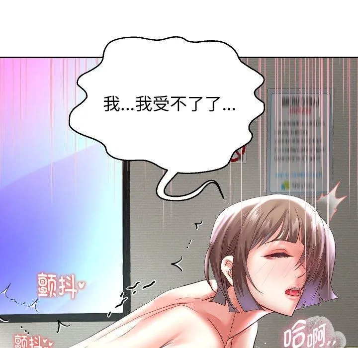 重生之长枪无敌 - 第36話 - page 19