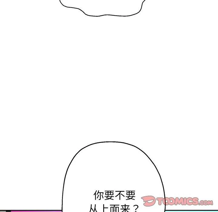 重生之长枪无敌 - 第36話 - page 21