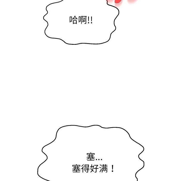 重生之长枪无敌 - 第36話 - page 29