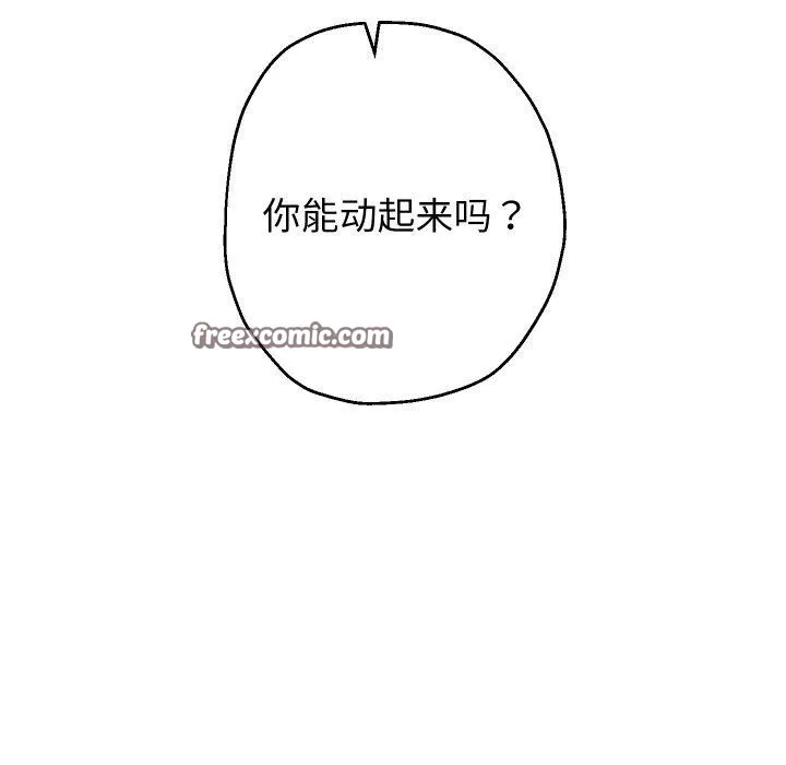 重生之长枪无敌 - 第36話 - page 32