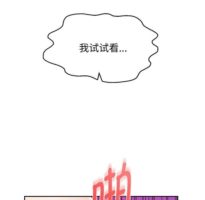 重生之长枪无敌 - 第36話 - page 33