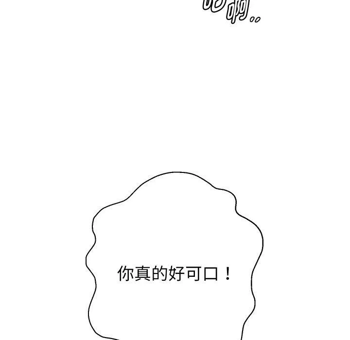 重生之长枪无敌 - 第36話 - page 43