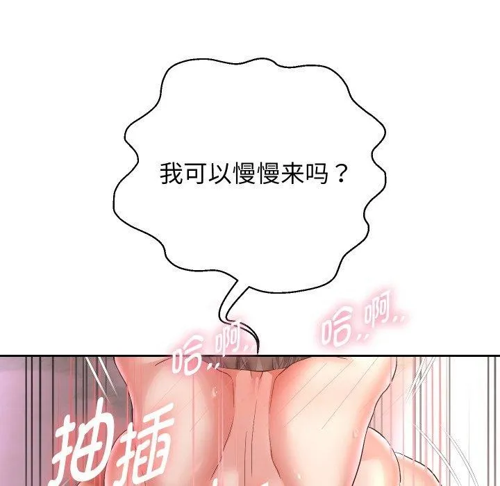 重生之长枪无敌 - 第36話 - page 55