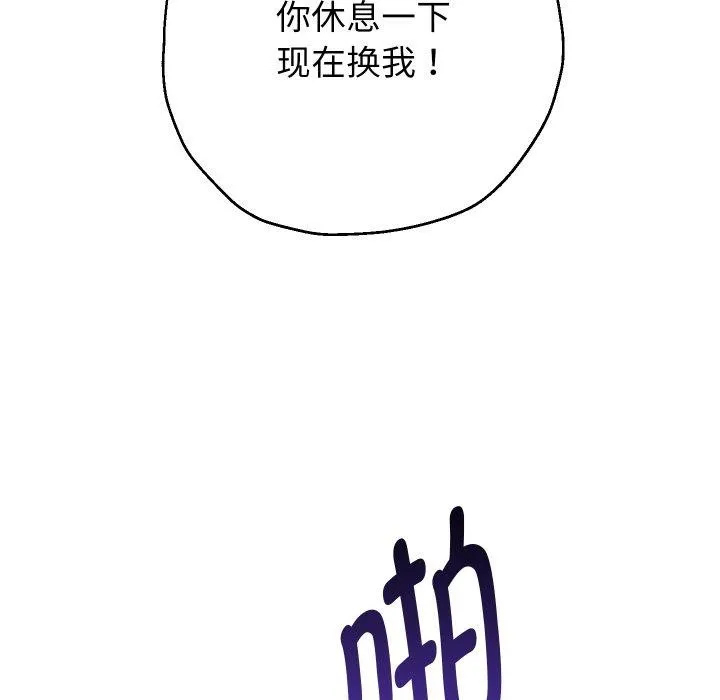 重生之长枪无敌 - 第36話 - page 58