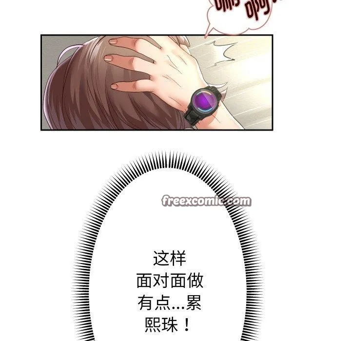 重生之长枪无敌 - 第36話 - page 64