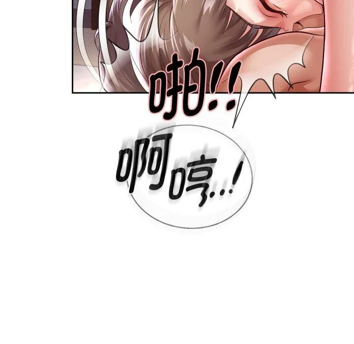 重生之长枪无敌 - 第36話 - page 67