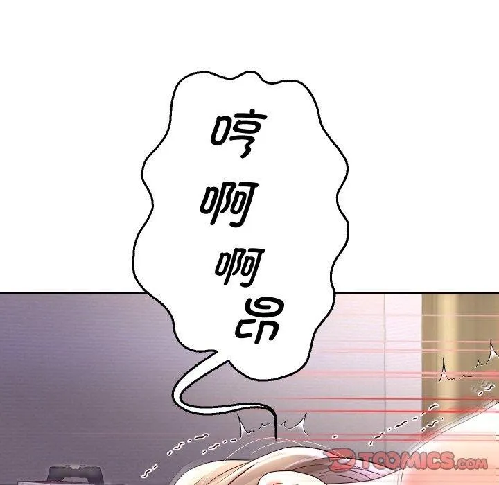 重生之长枪无敌 - 第36話 - page 75