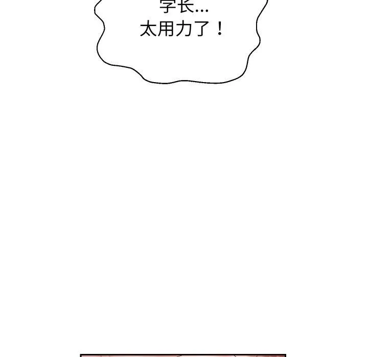 重生之长枪无敌 - 第36話 - page 77