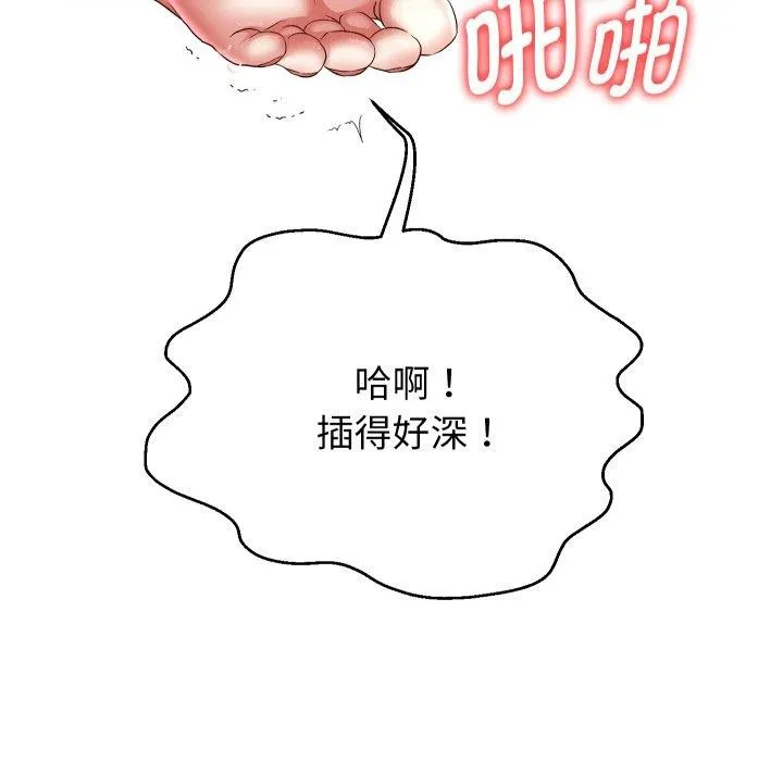 重生之长枪无敌 - 第36話 - page 85