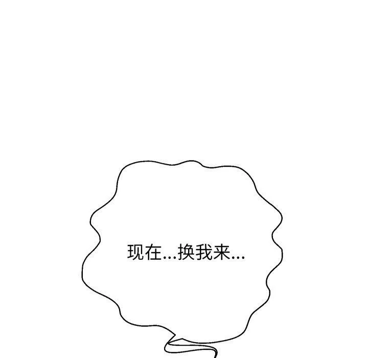 重生之长枪无敌 - 第36話 - page 86