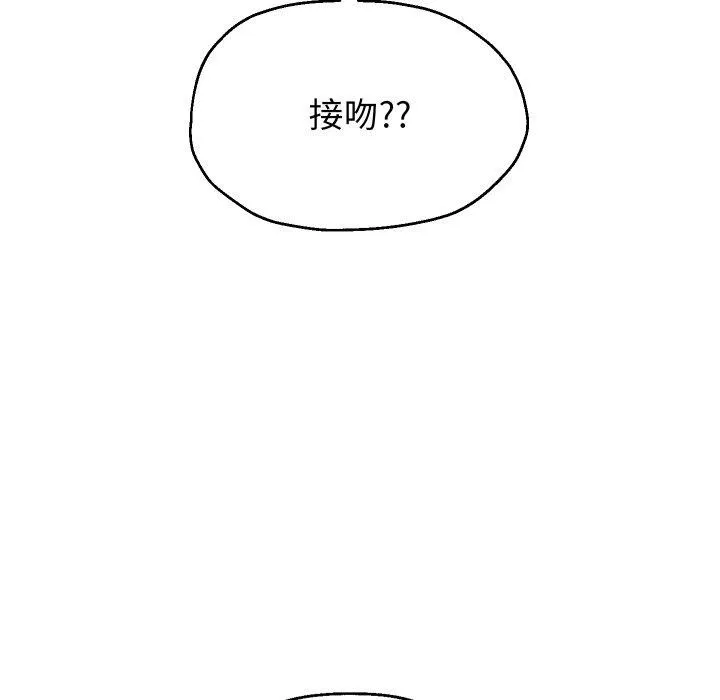 重生之长枪无敌 - 第36話 - page 92