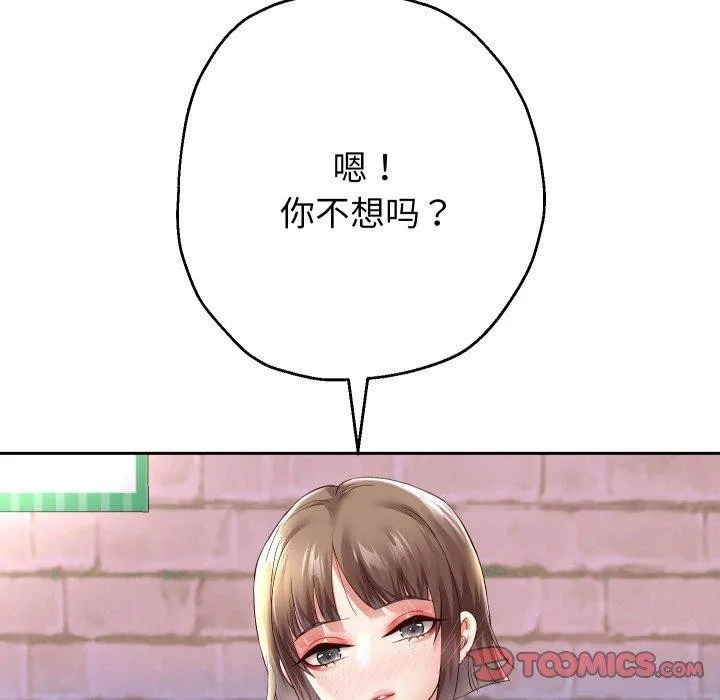 重生之长枪无敌 - 第36話 - page 93