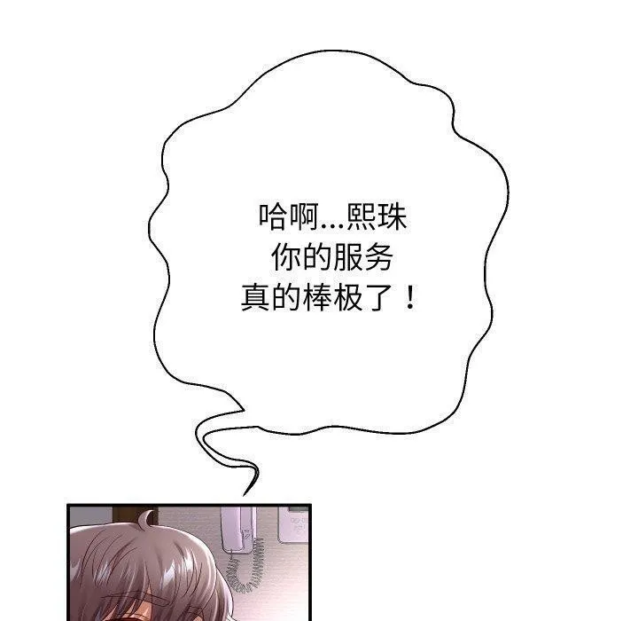重生之长枪无敌 - 第36話 - page 110