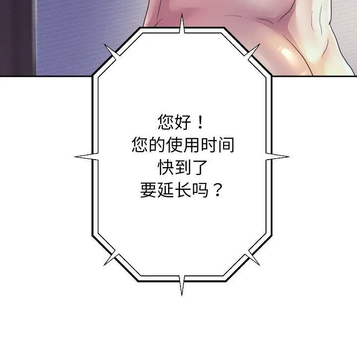重生之长枪无敌 - 第36話 - page 123