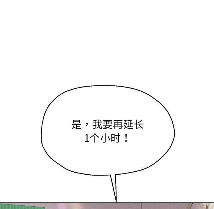 重生之长枪无敌 - 第36話 - page 124
