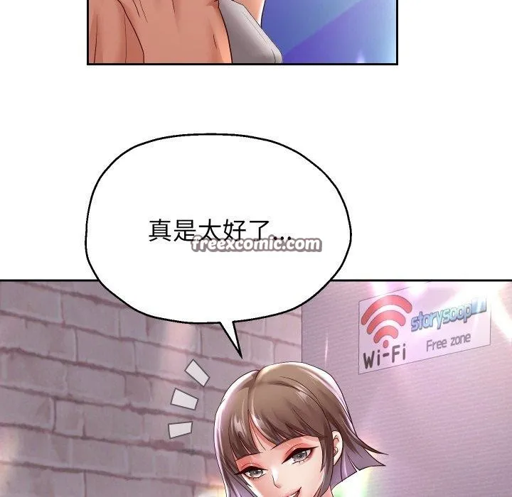重生之长枪无敌 - 第36話 - page 128