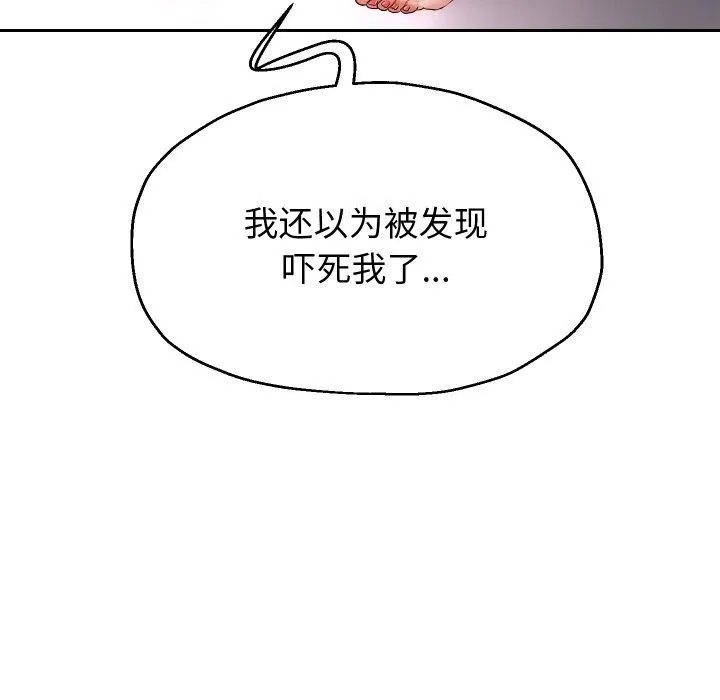 重生之长枪无敌 - 第36話 - page 131