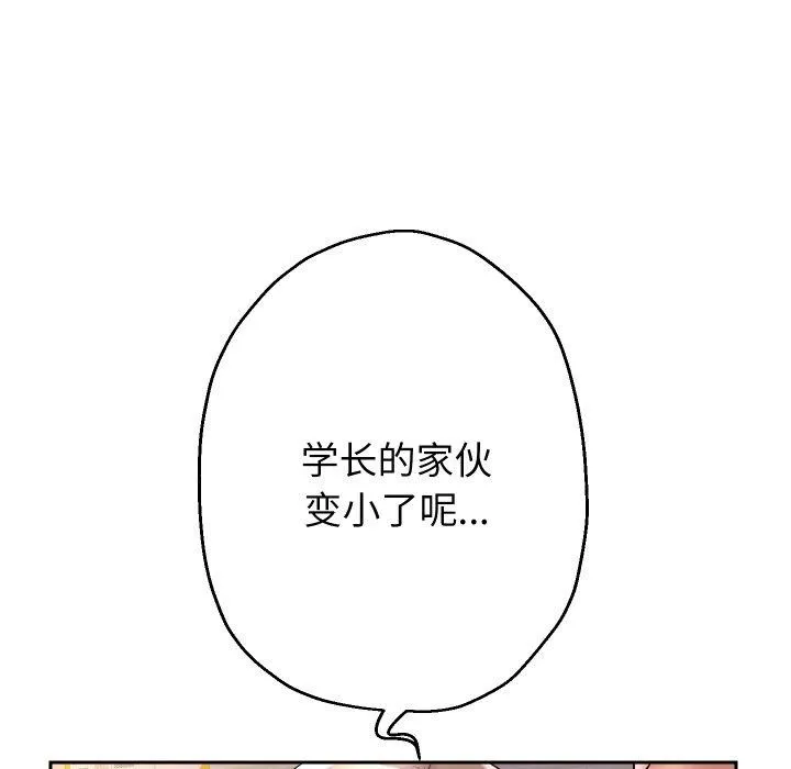 重生之长枪无敌 - 第36話 - page 132