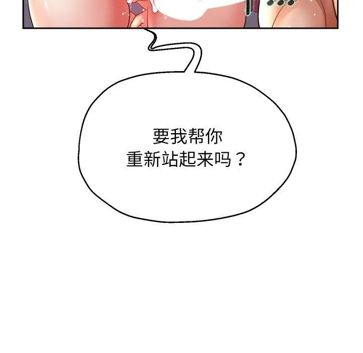 重生之长枪无敌 - 第36話 - page 134