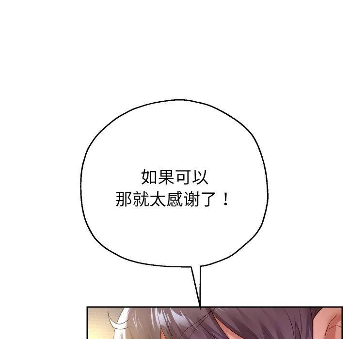 重生之长枪无敌 - 第36話 - page 135