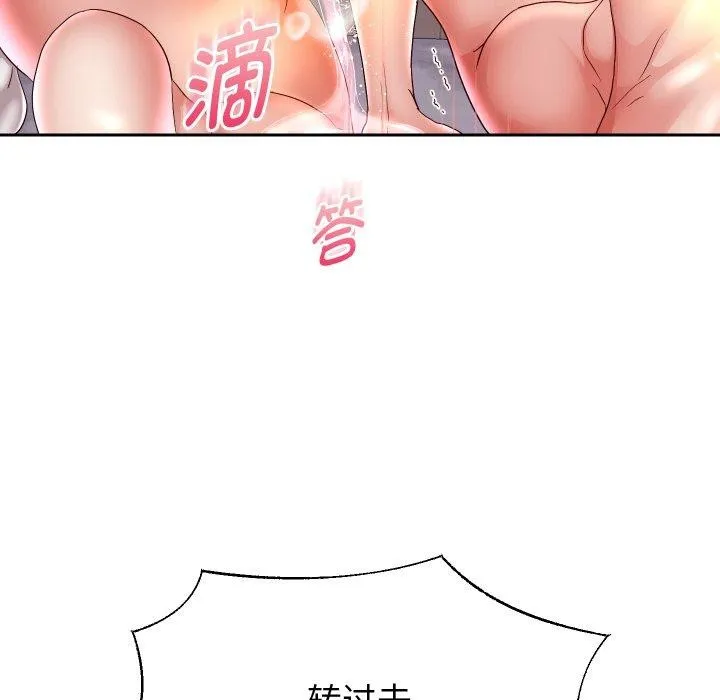 重生之长枪无敌 - 第36話 - page 142