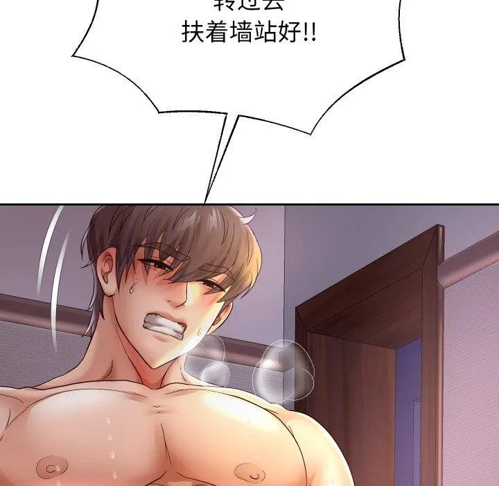 重生之长枪无敌 - 第36話 - page 143