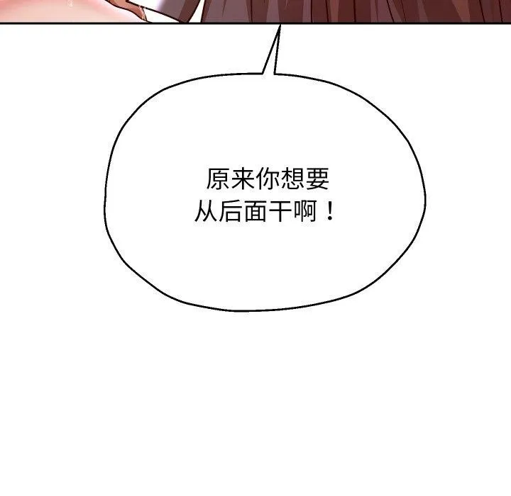 重生之长枪无敌 - 第36話 - page 145