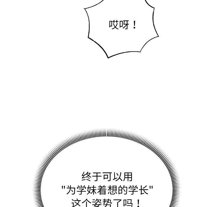 重生之长枪无敌 - 第36話 - page 148