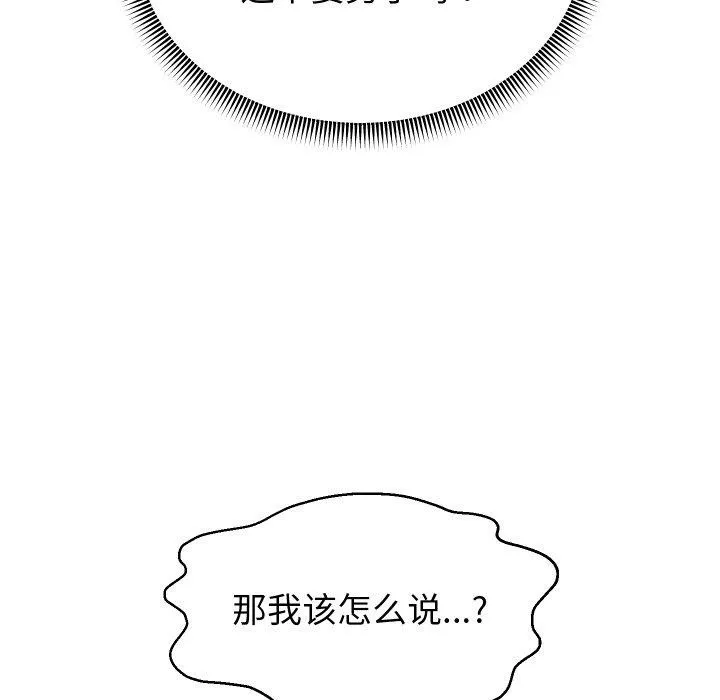 重生之长枪无敌 - 第36話 - page 149
