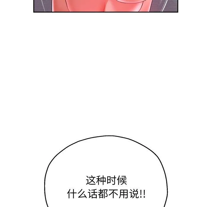 重生之长枪无敌 - 第36話 - page 151