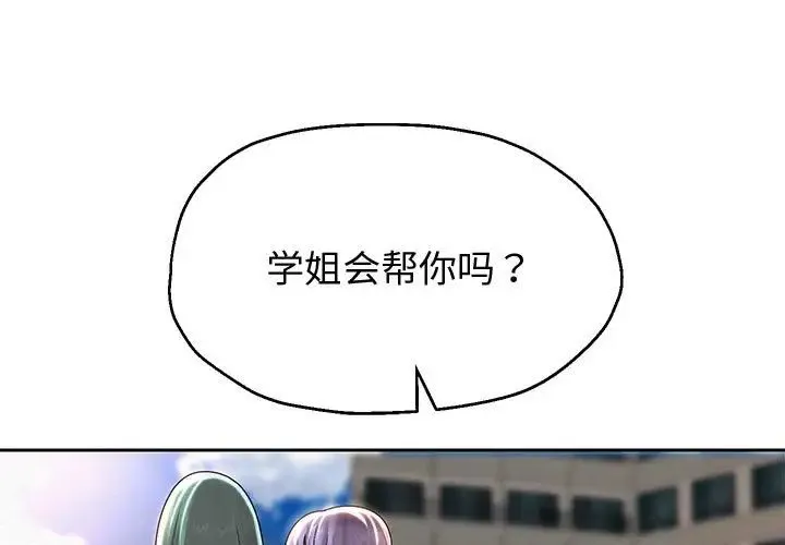 重生之长枪无敌 - 第11話 - page 1