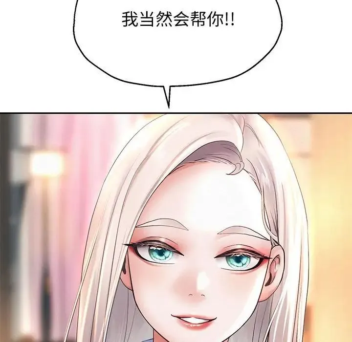 重生之长枪无敌 - 第11話 - page 7