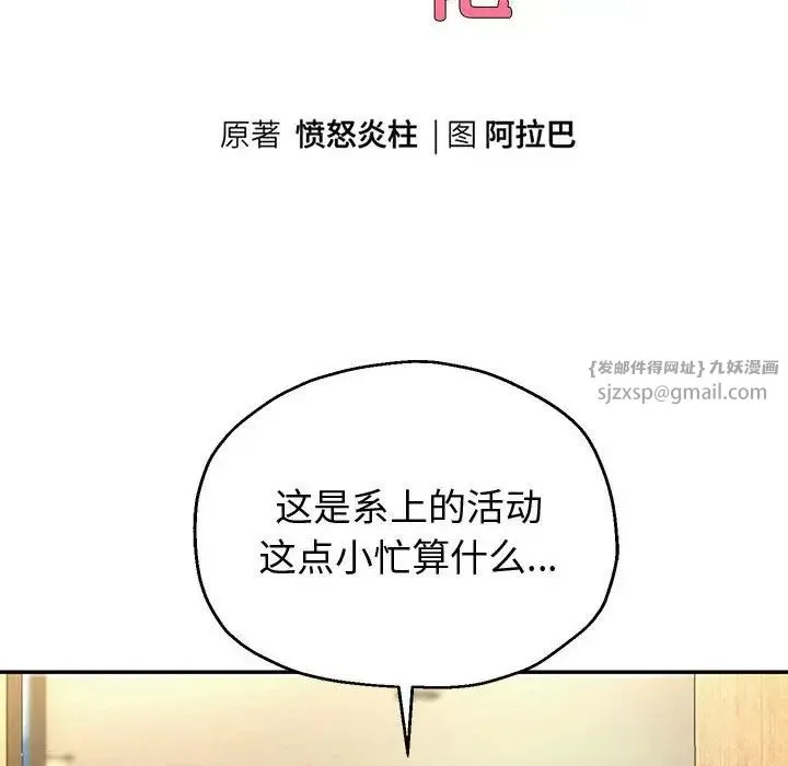 重生之长枪无敌 - 第11話 - page 10