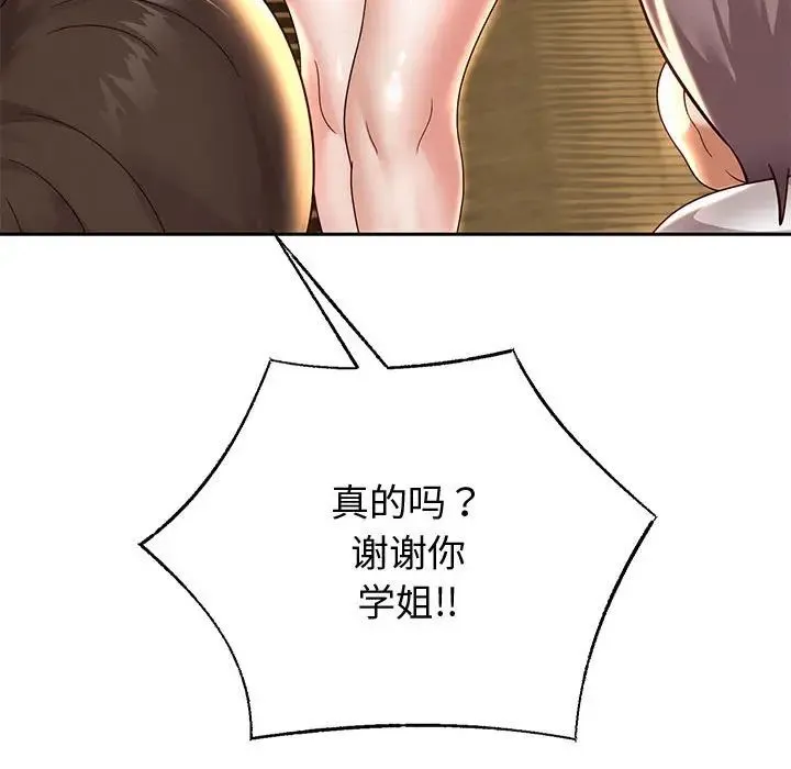 重生之长枪无敌 - 第11話 - page 13