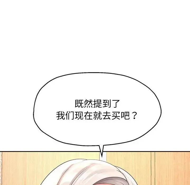 重生之长枪无敌 - 第11話 - page 14