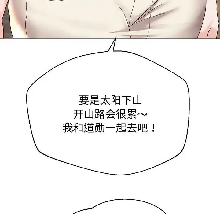 重生之长枪无敌 - 第11話 - page 17