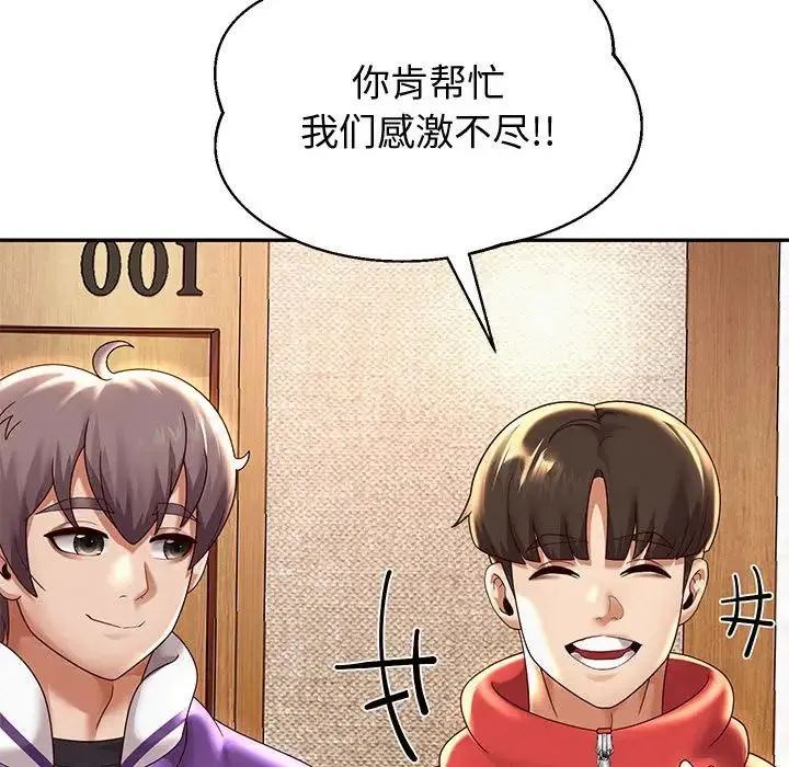 重生之长枪无敌 - 第11話 - page 18