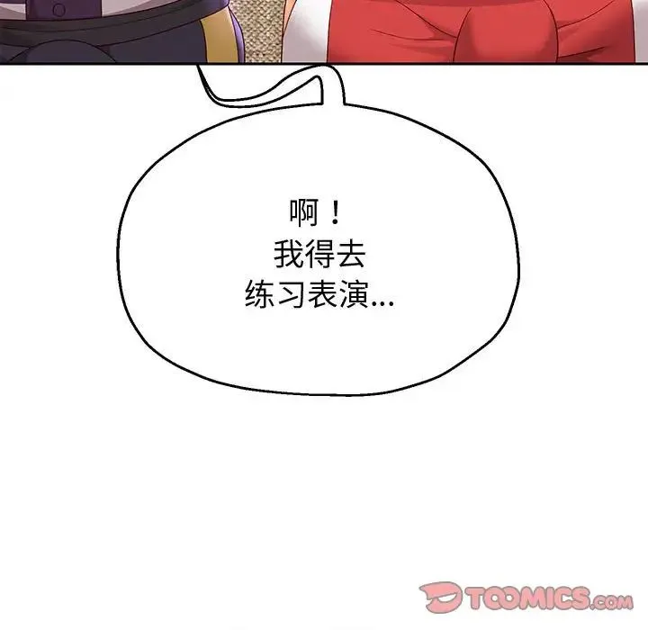 重生之长枪无敌 - 第11話 - page 20