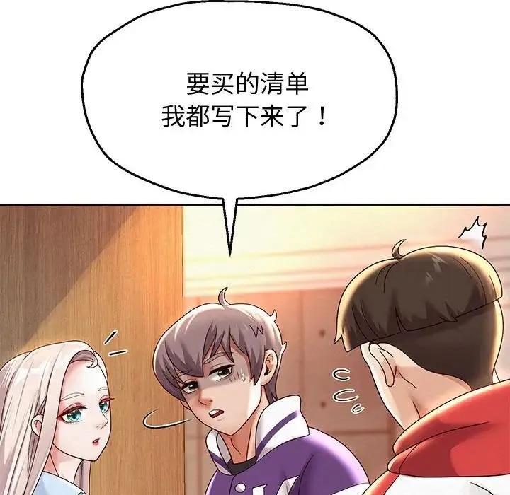 重生之长枪无敌 - 第11話 - page 21