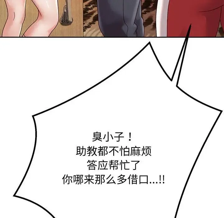 重生之长枪无敌 - 第11話 - page 23